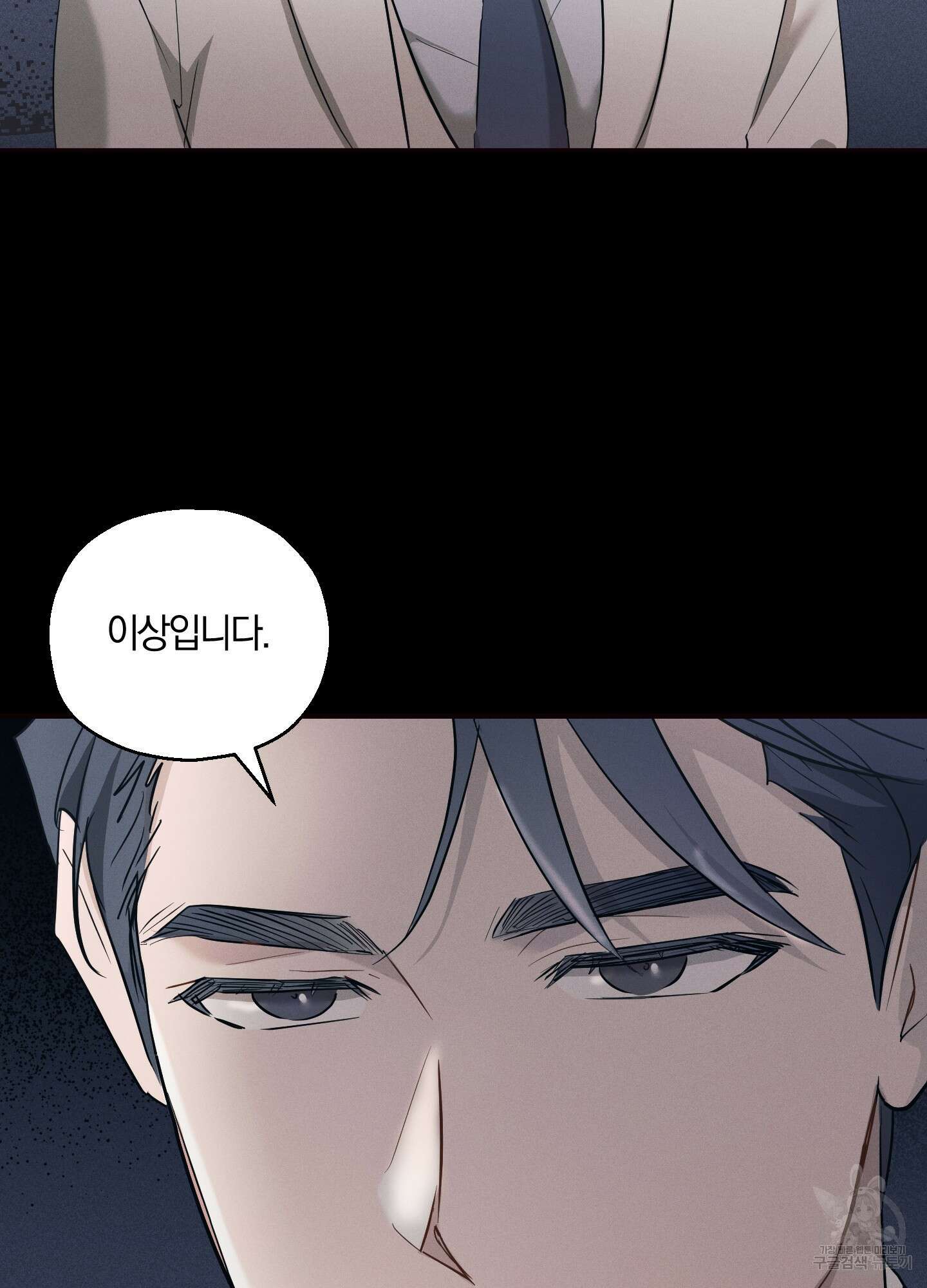 그 기억의 끝에 4화 88
