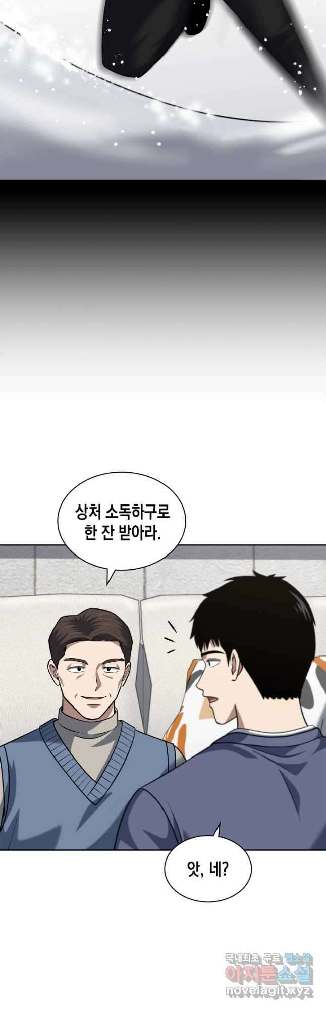 회귀 경찰의 리셋 라이프 56화 3