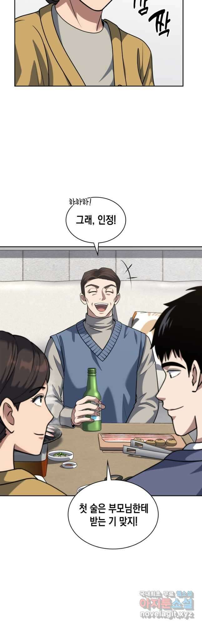회귀 경찰의 리셋 라이프 56화 7