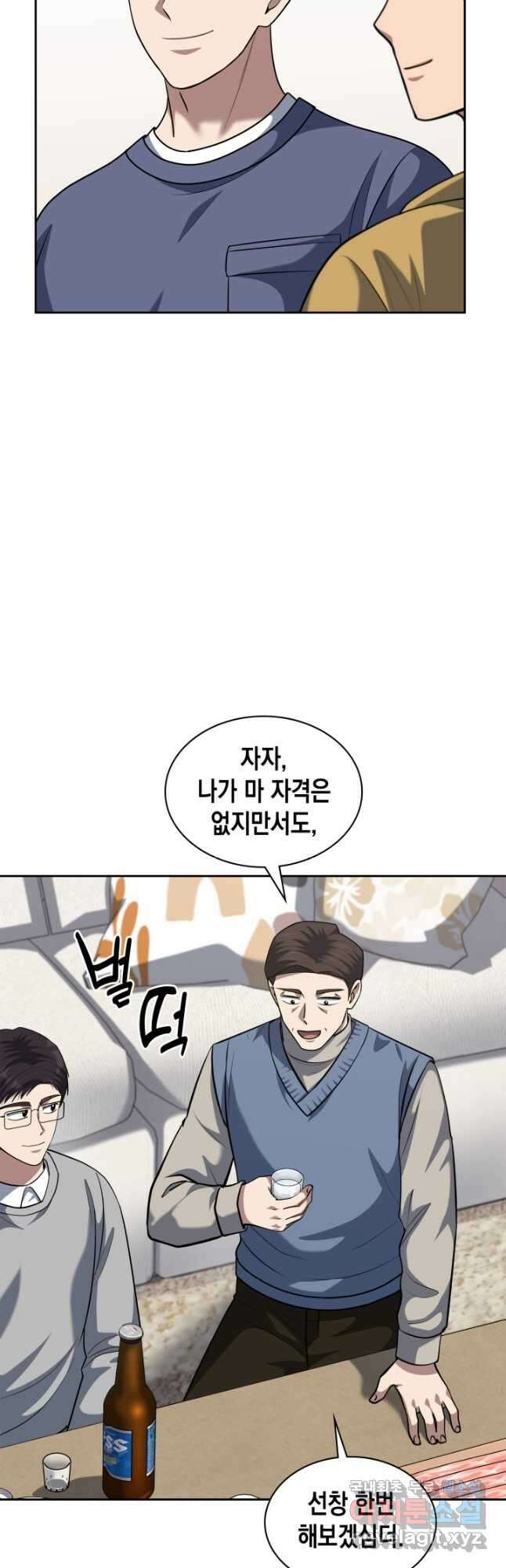 회귀 경찰의 리셋 라이프 56화 9