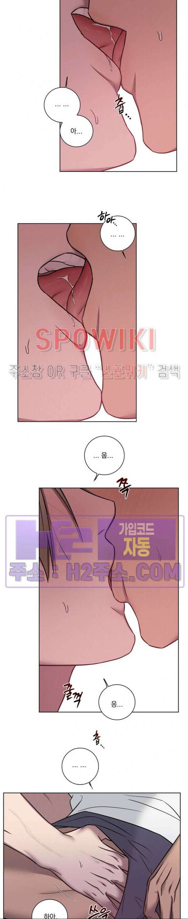 러브짐 27화 2