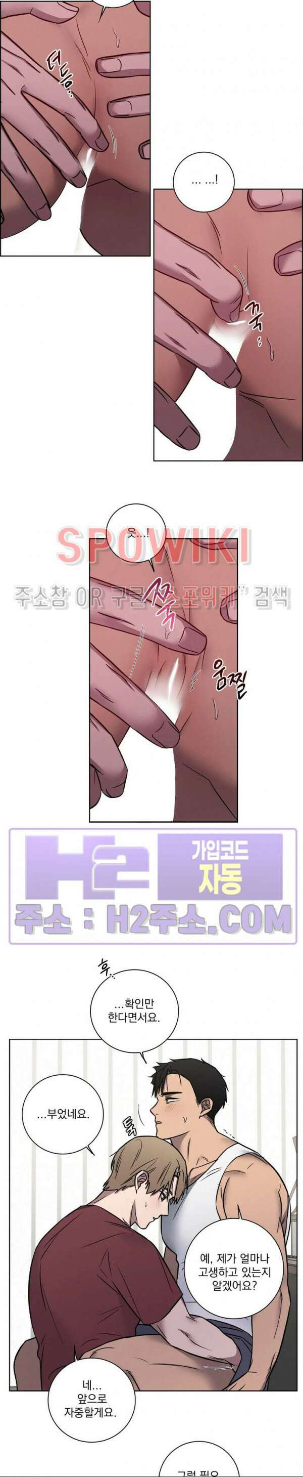 러브짐 27화 4