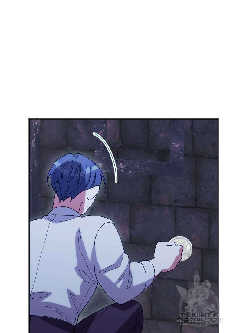 완벽한 그를 피하는 이유 31화 8