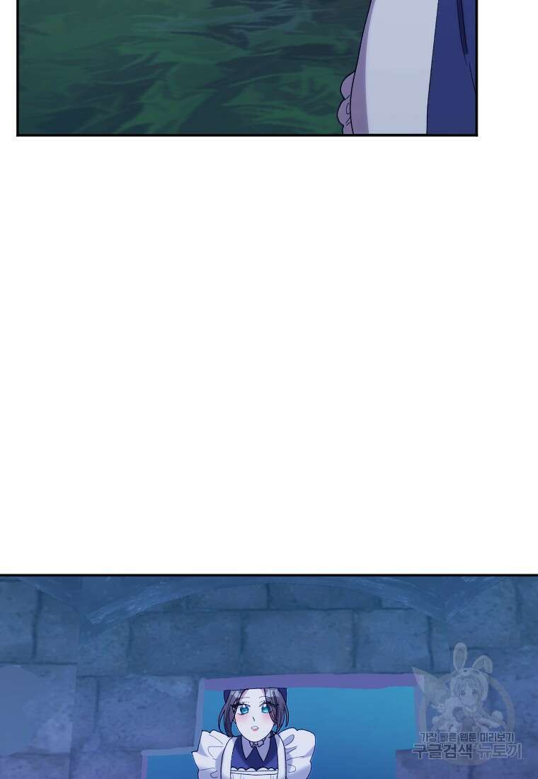 완벽한 그를 피하는 이유 31화 14