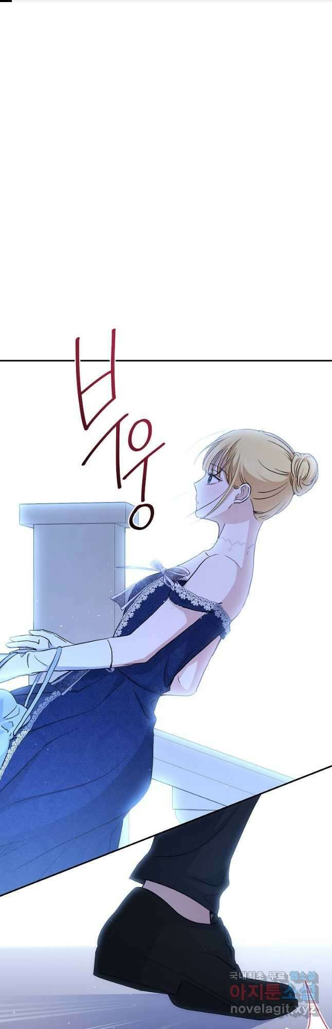 괴물 황녀님 38화 1