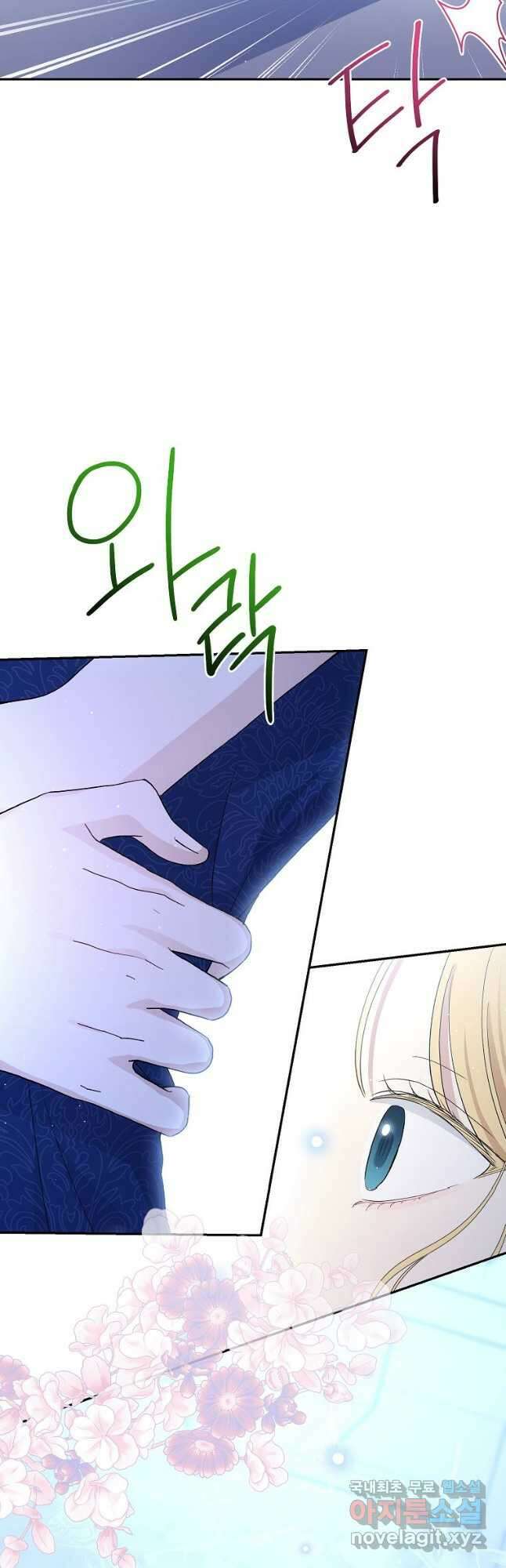 괴물 황녀님 38화 2
