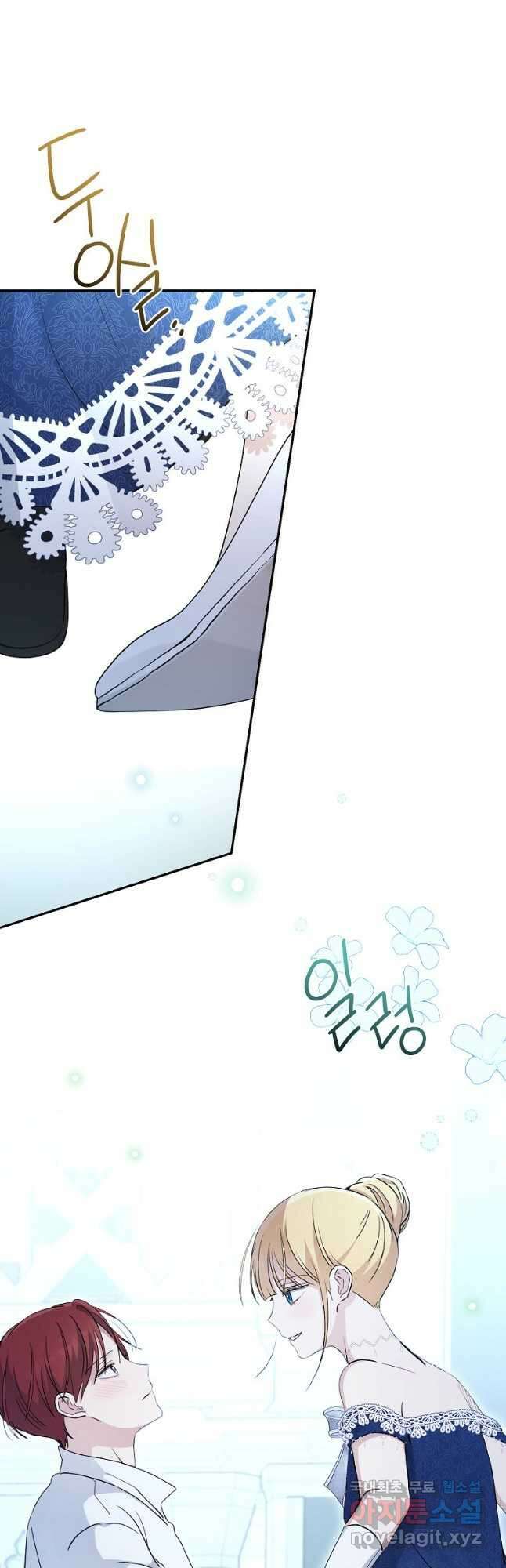 괴물 황녀님 38화 7