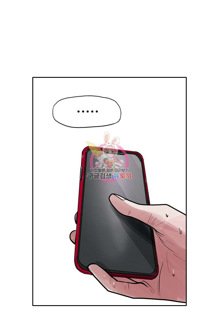 객 58화 1