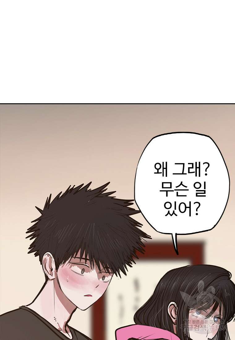 객 58화 2
