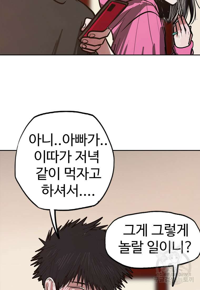 객 58화 3