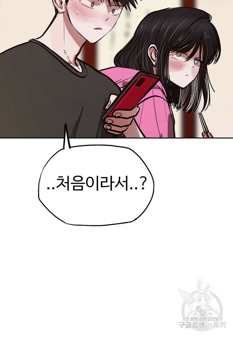 객 58화 4
