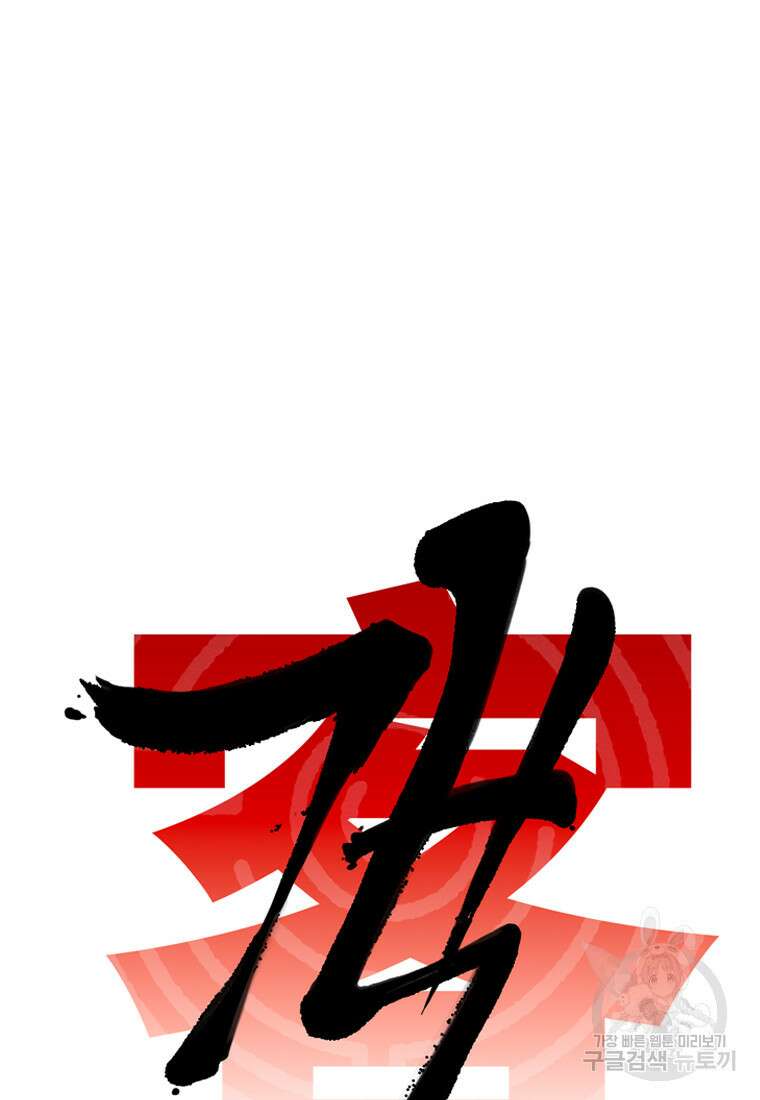객 58화 5
