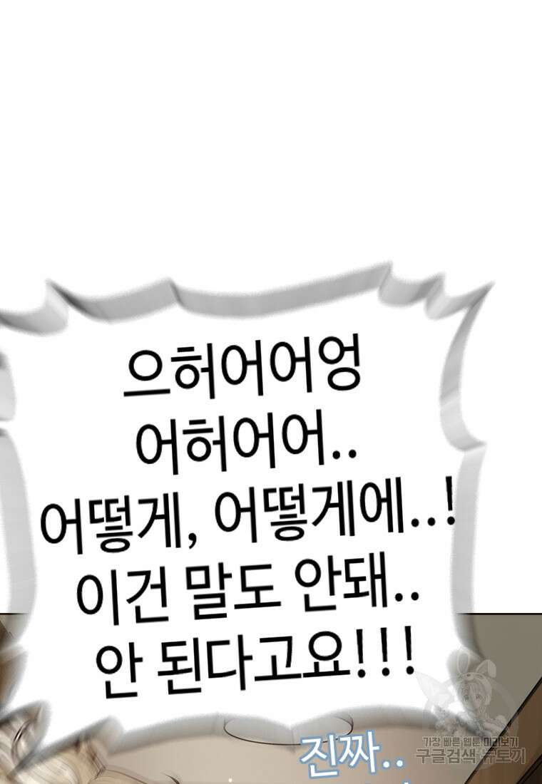 객 58화 7