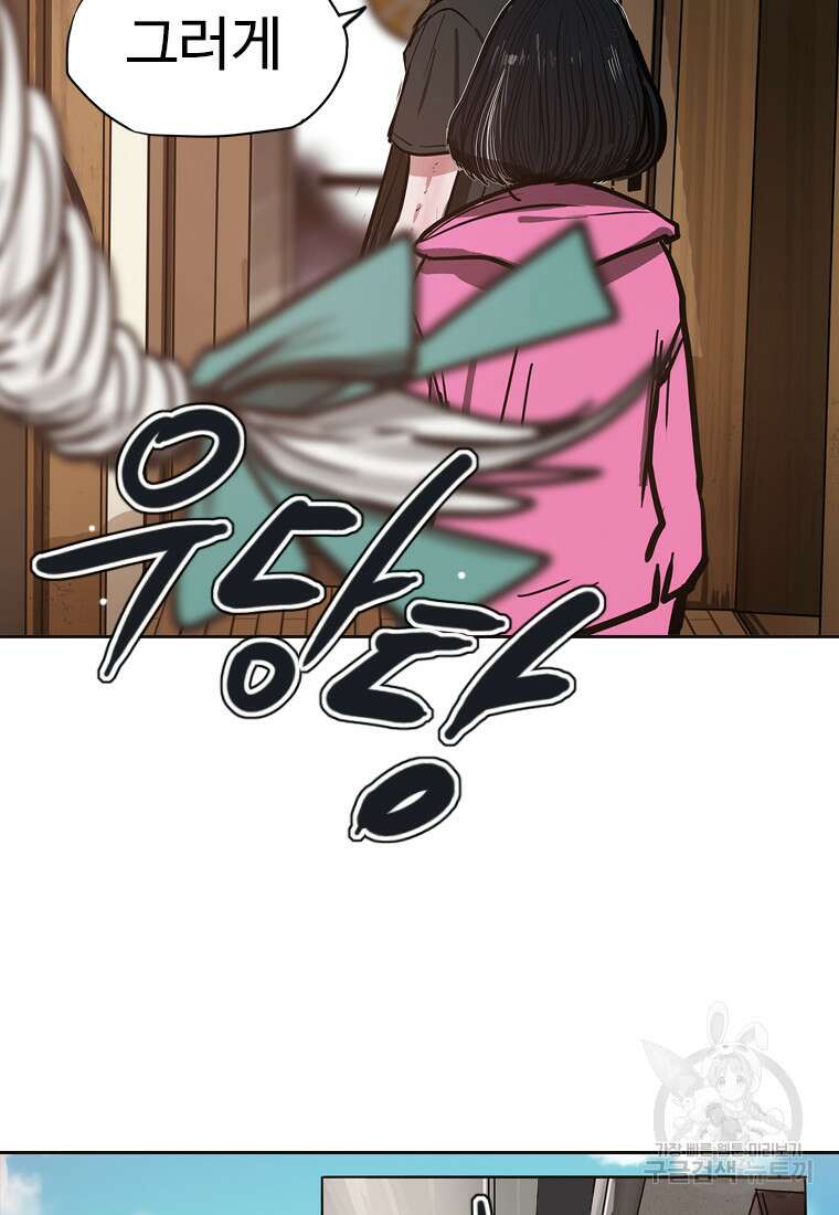 객 58화 10
