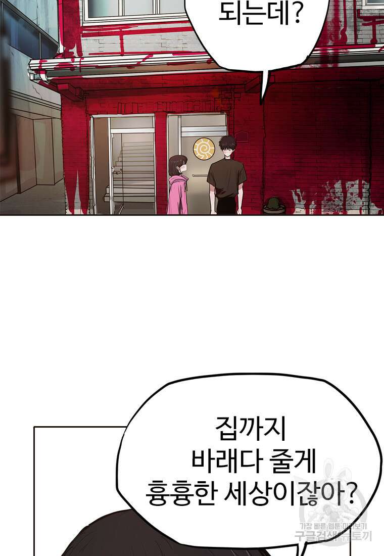 객 58화 12