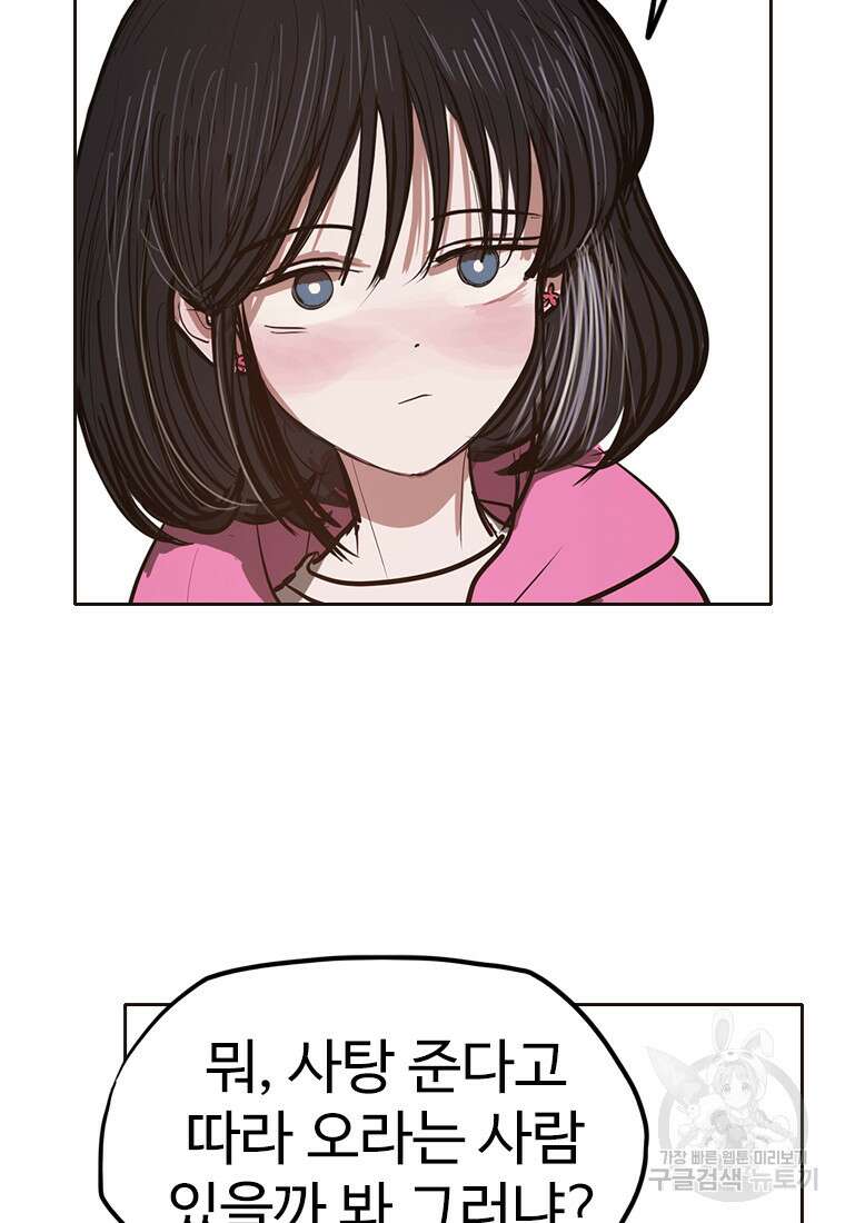 객 58화 13