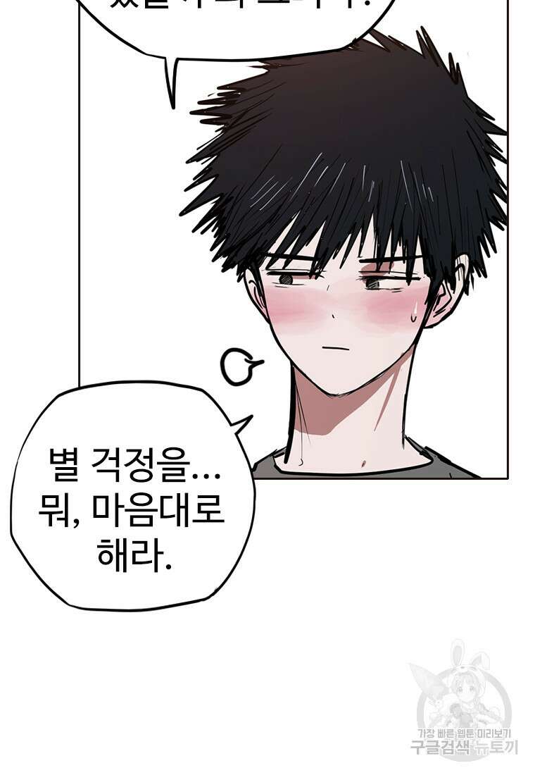 객 58화 14