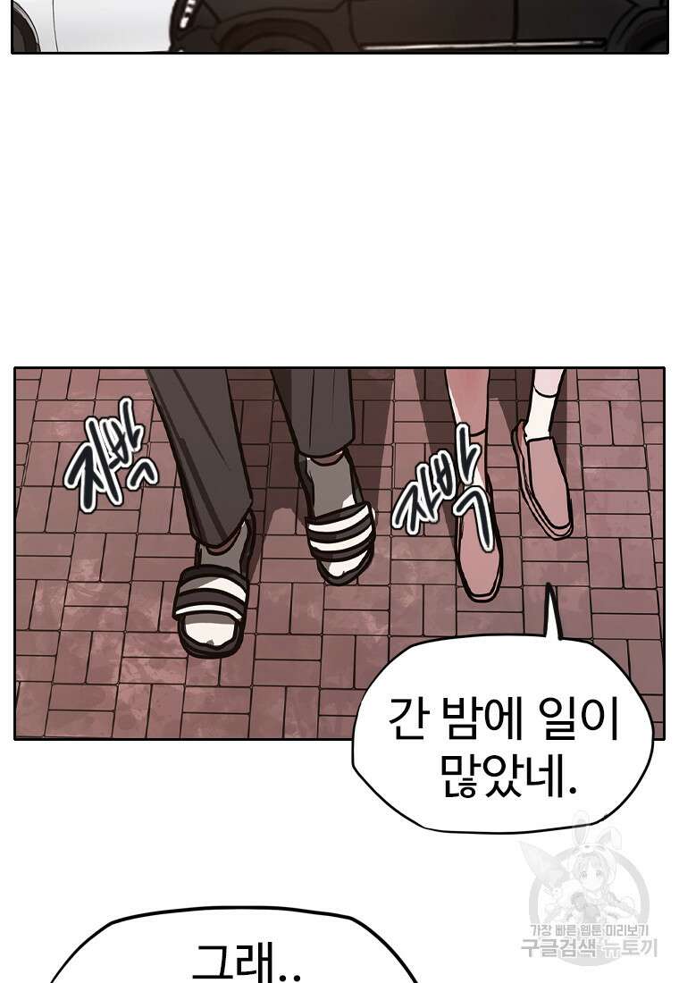 객 58화 16