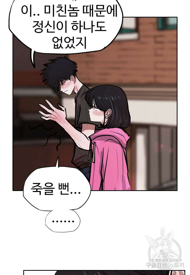 객 58화 17