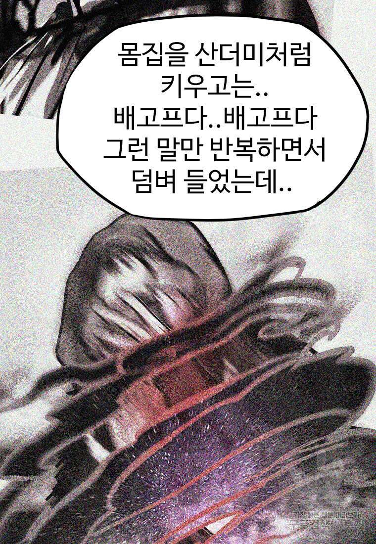 객 58화 21