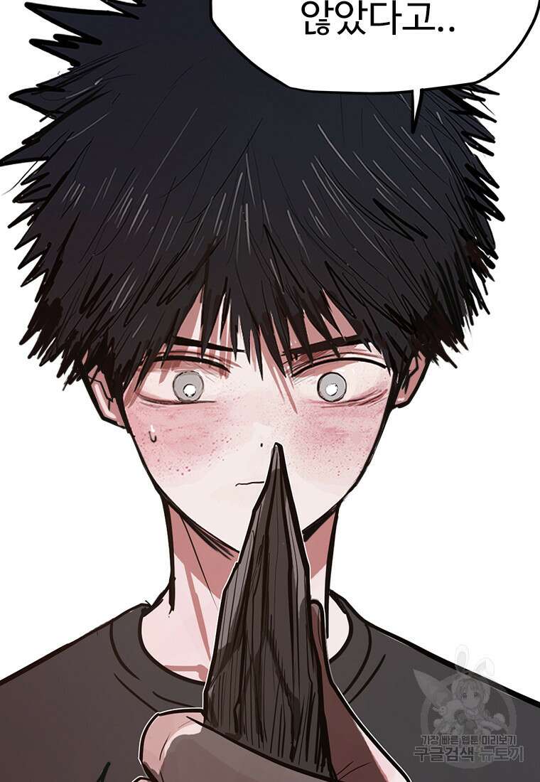 객 58화 24