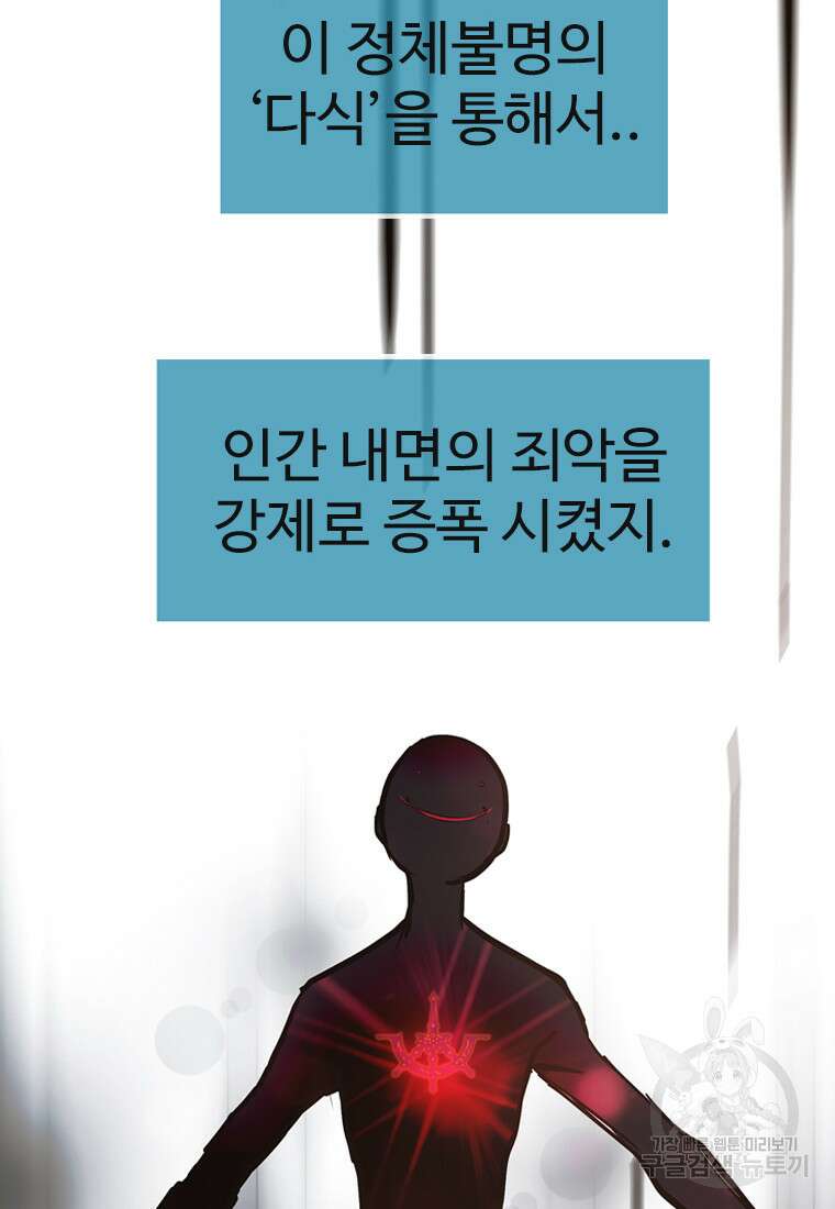 객 58화 28