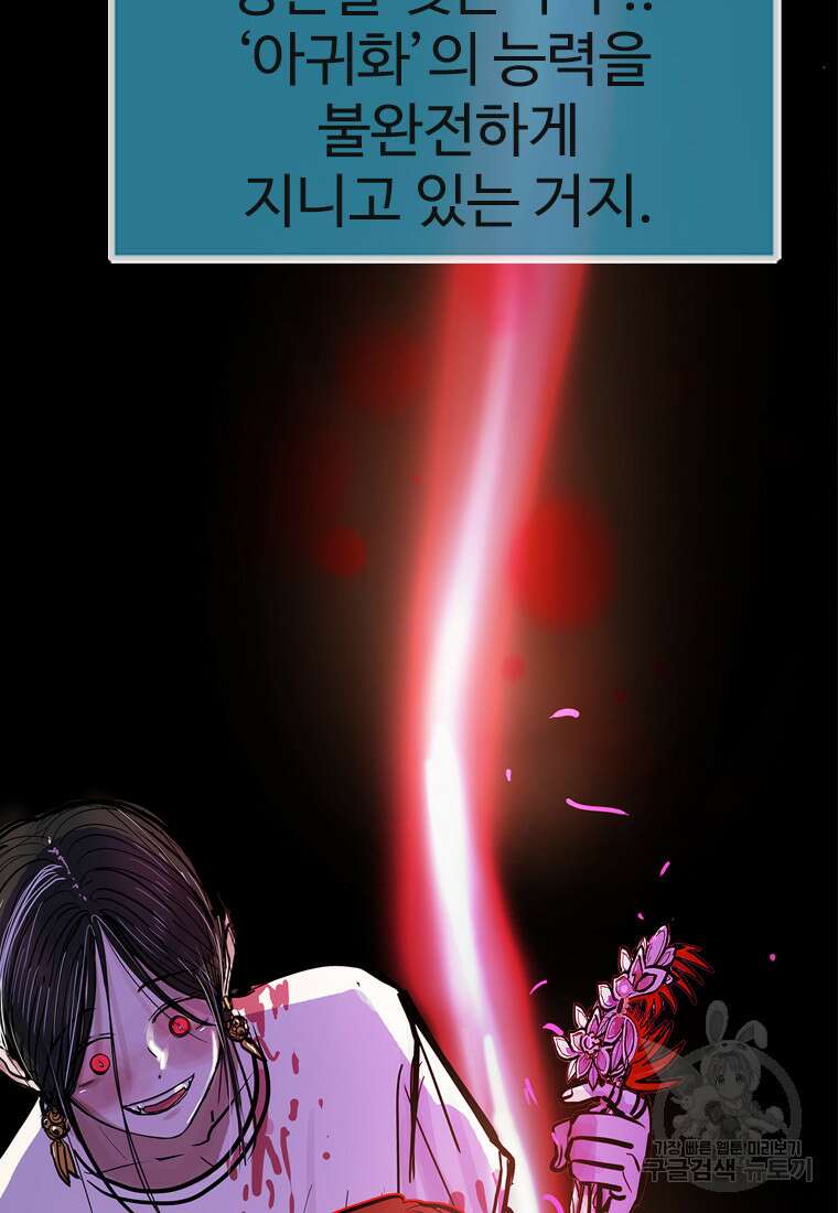 객 58화 32