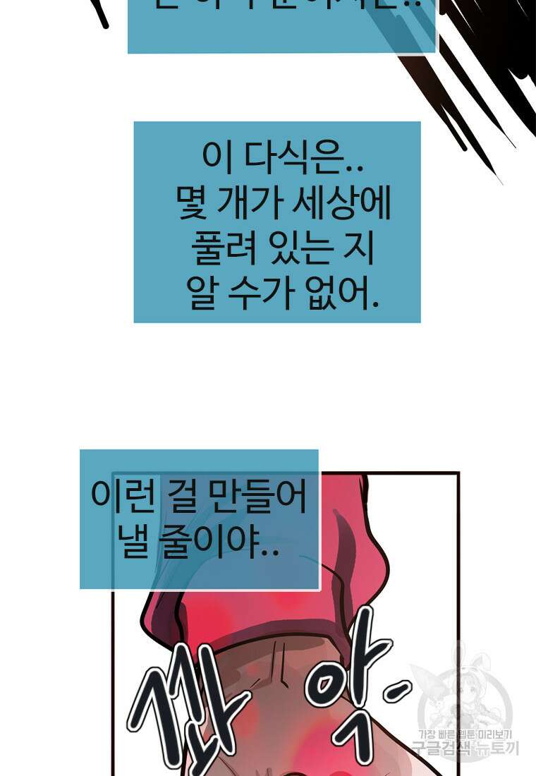 객 58화 34