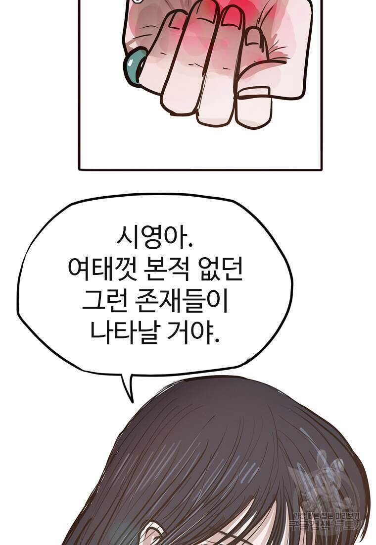 객 58화 35
