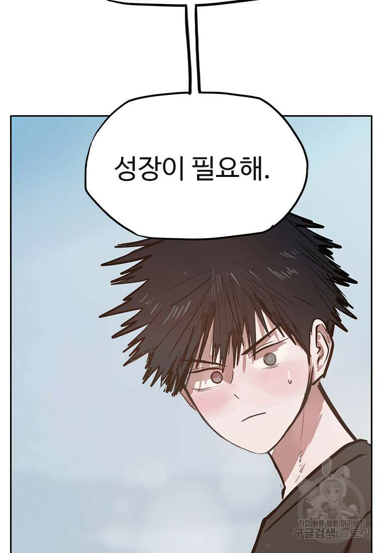 객 58화 37