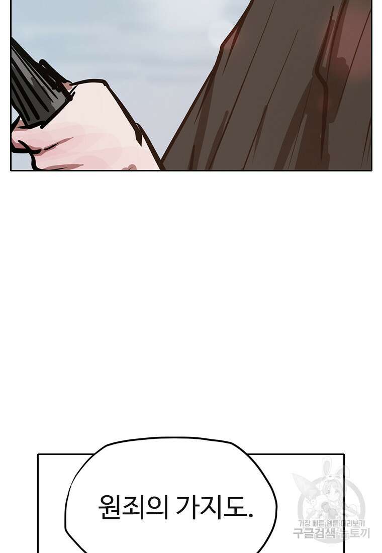 객 58화 38