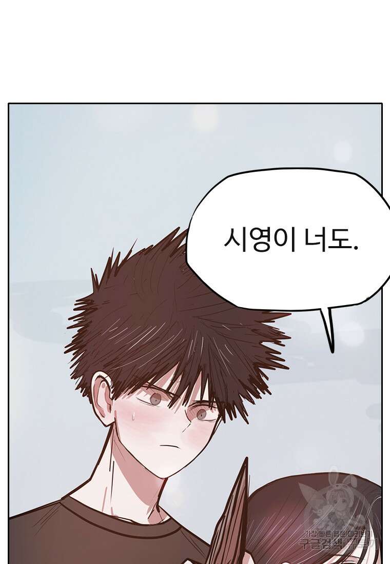 객 58화 40