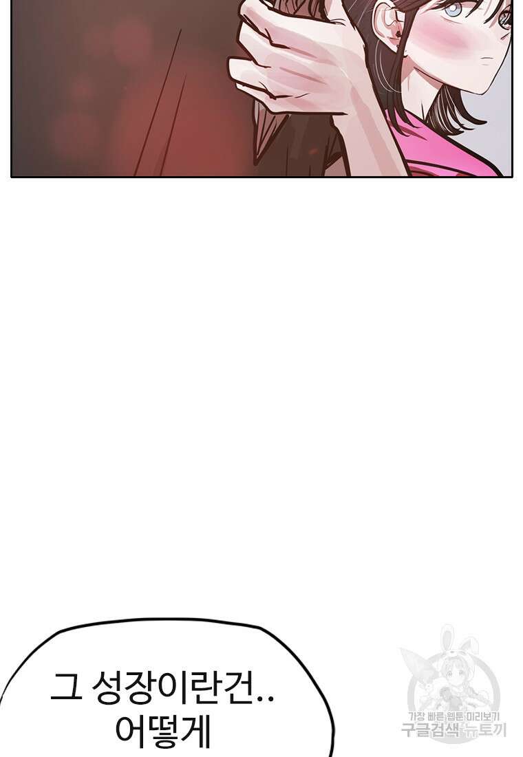 객 58화 41