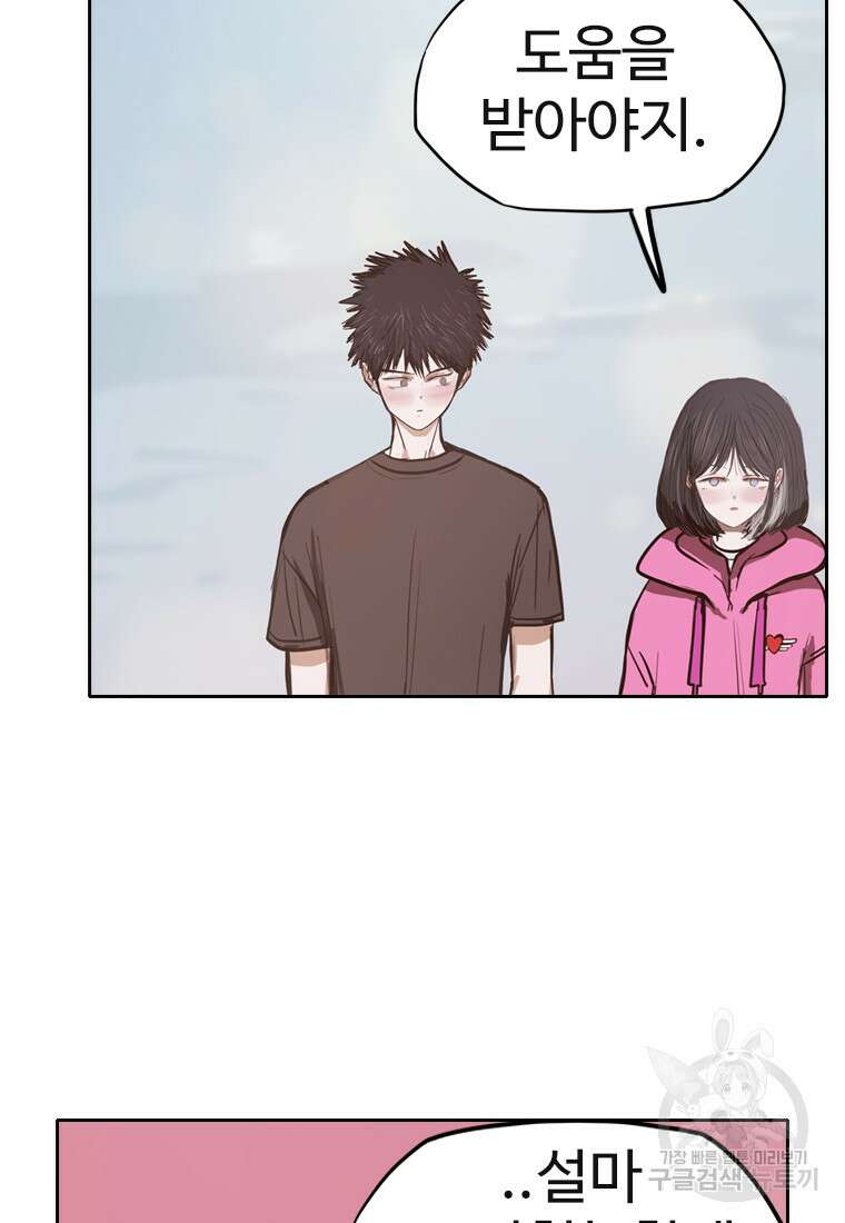 객 58화 44