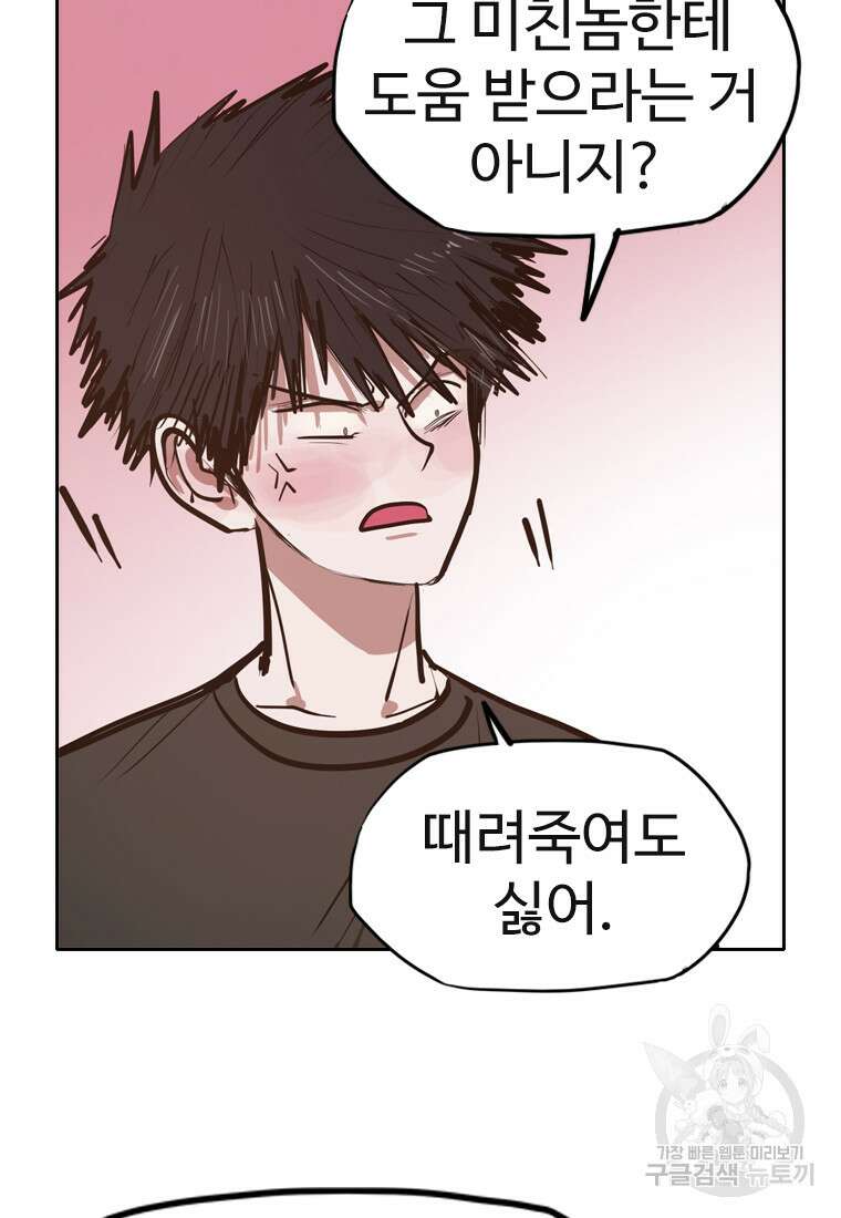 객 58화 45