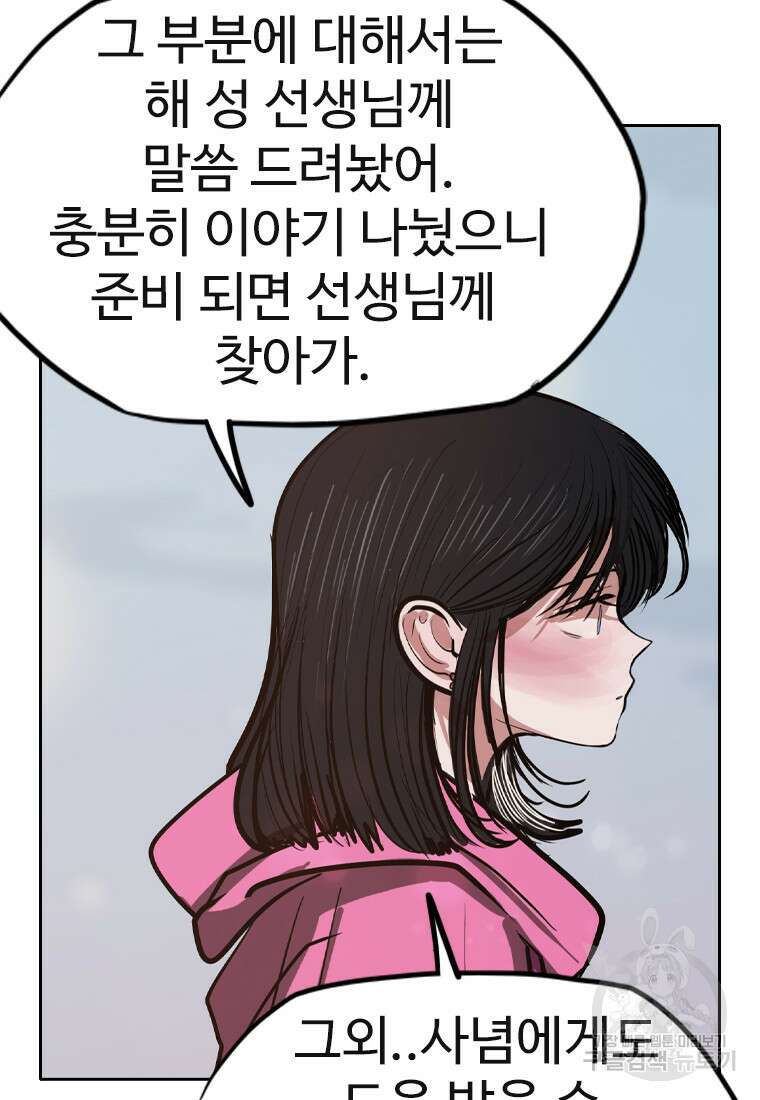객 58화 46