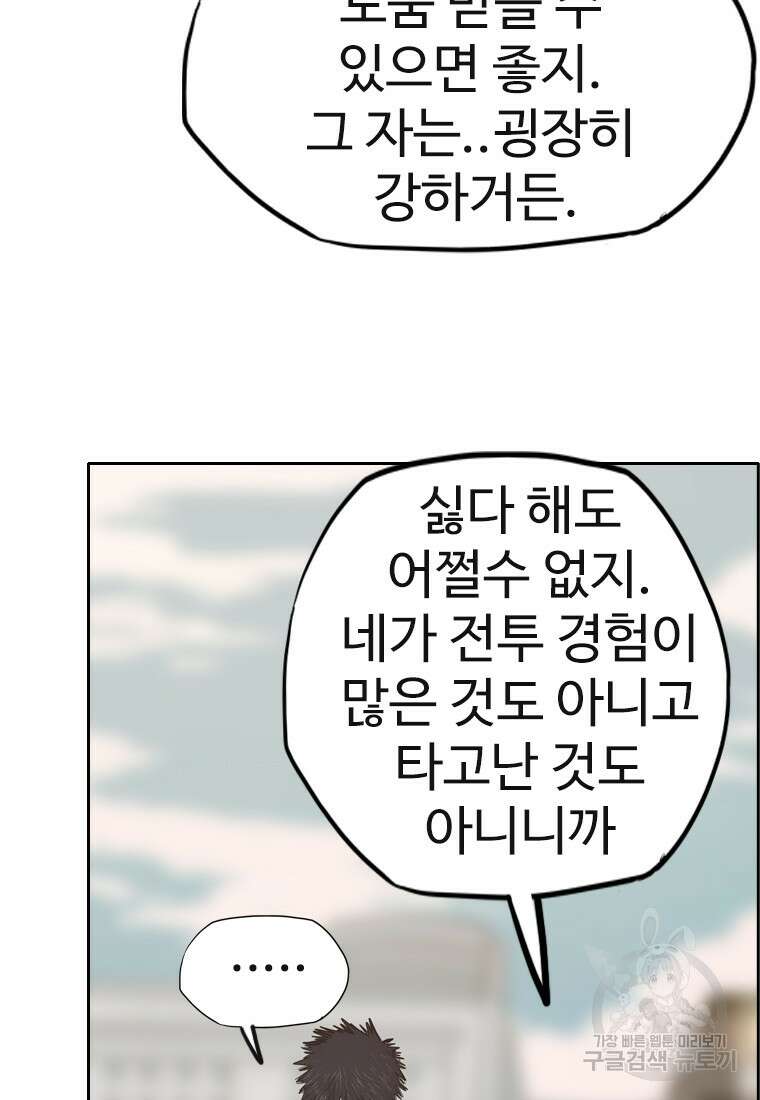 객 58화 47