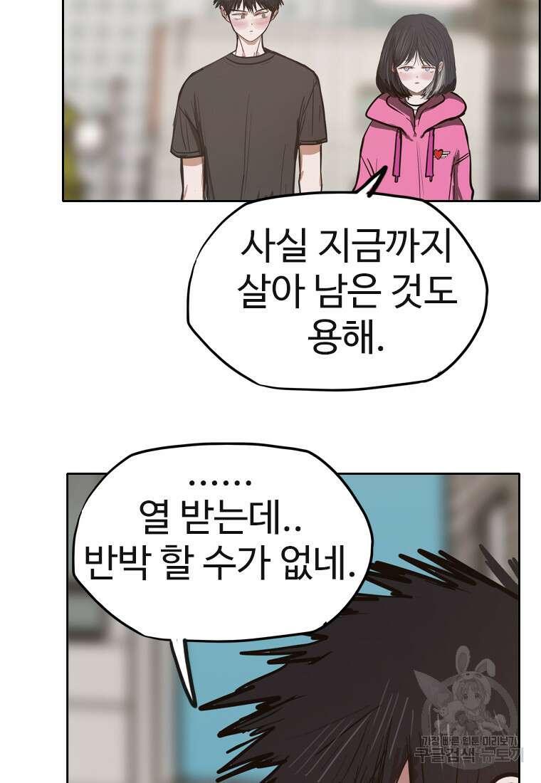 객 58화 48