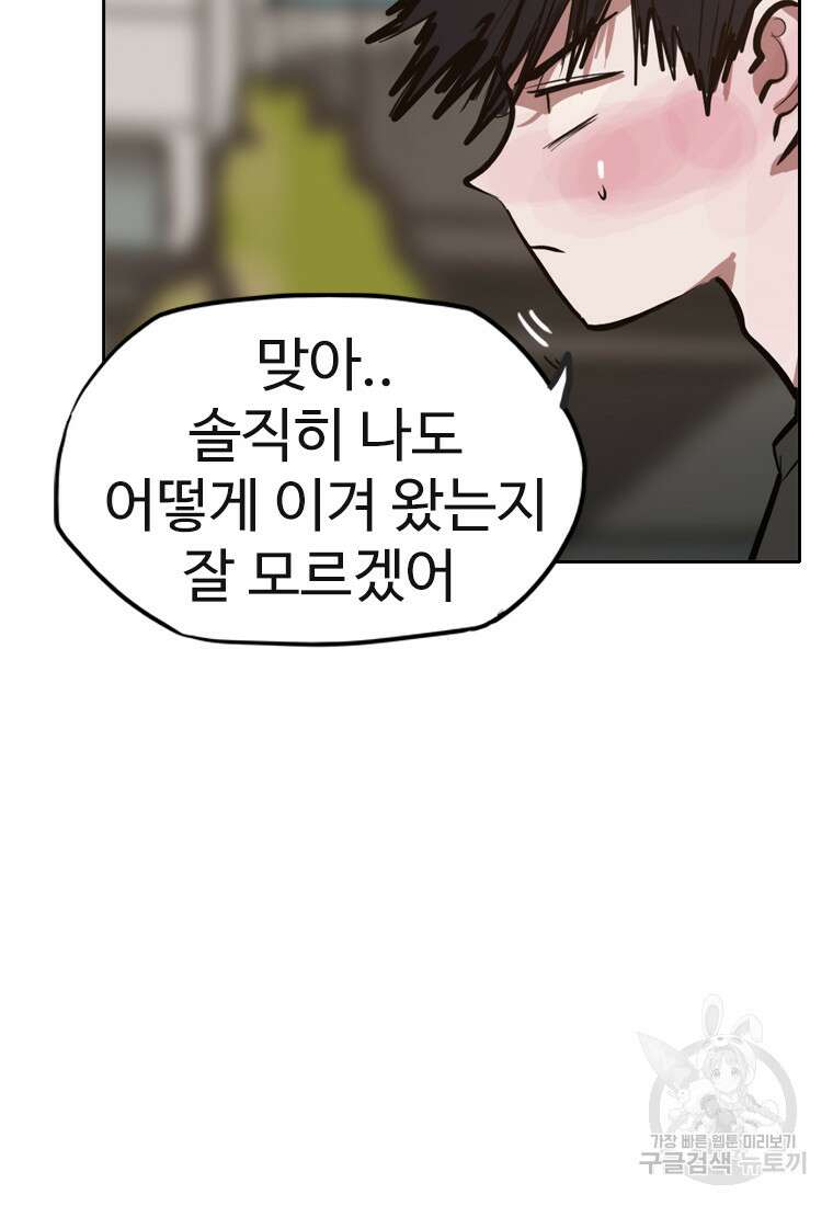 객 58화 49
