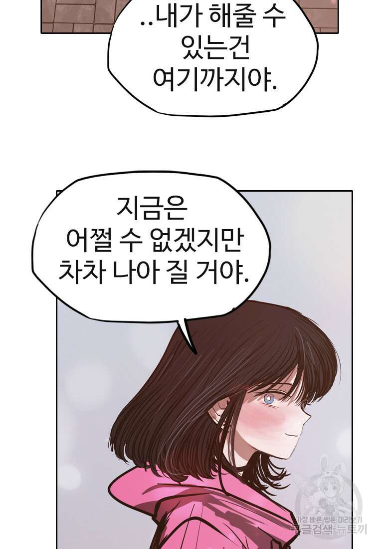 객 58화 52
