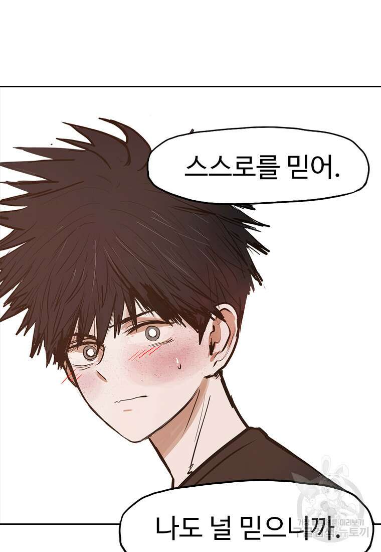 객 58화 54
