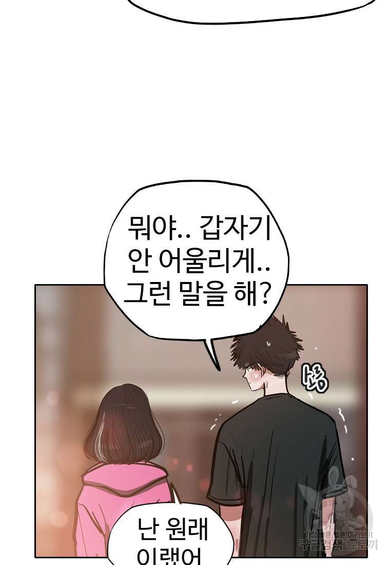 객 58화 55