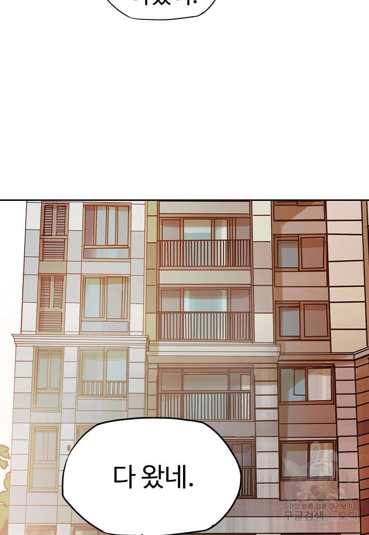 객 58화 56
