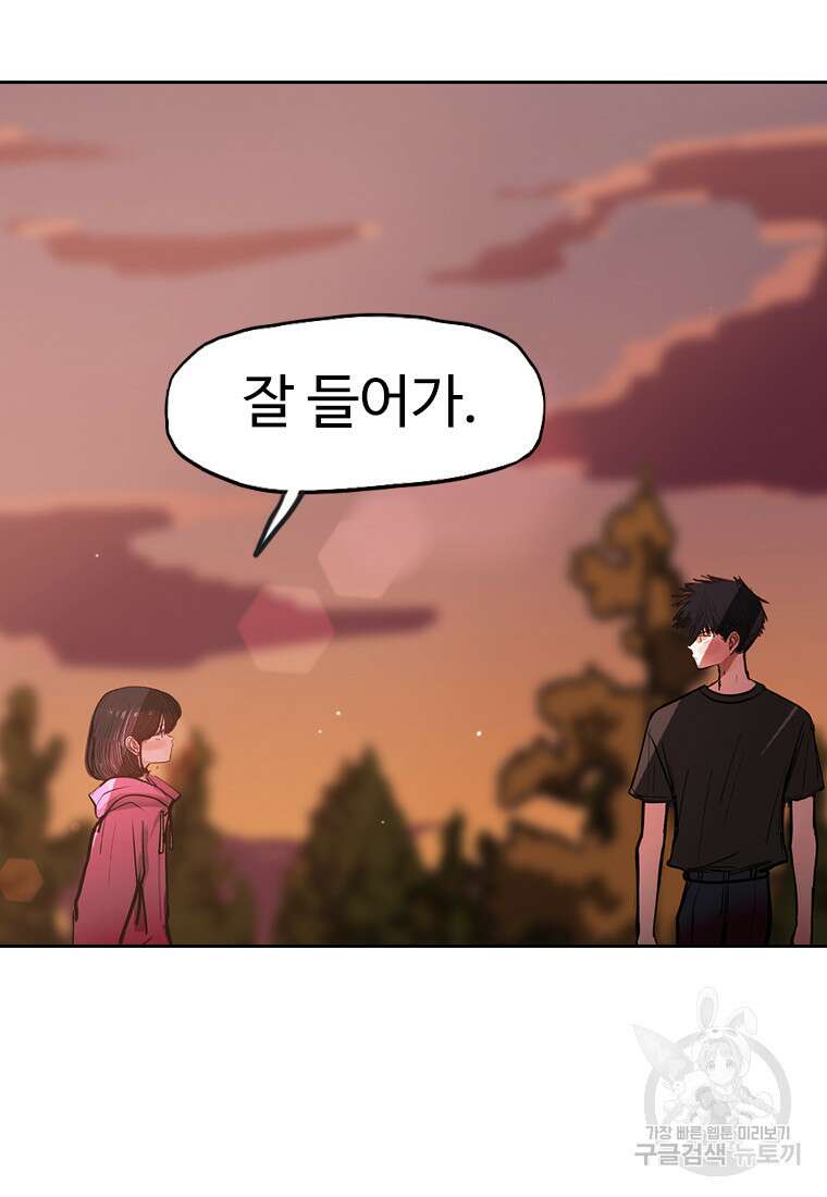 객 58화 58