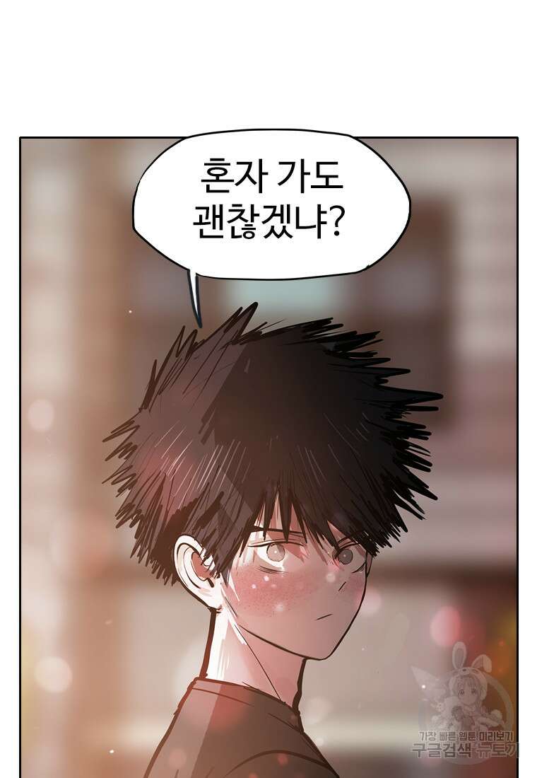 객 58화 59