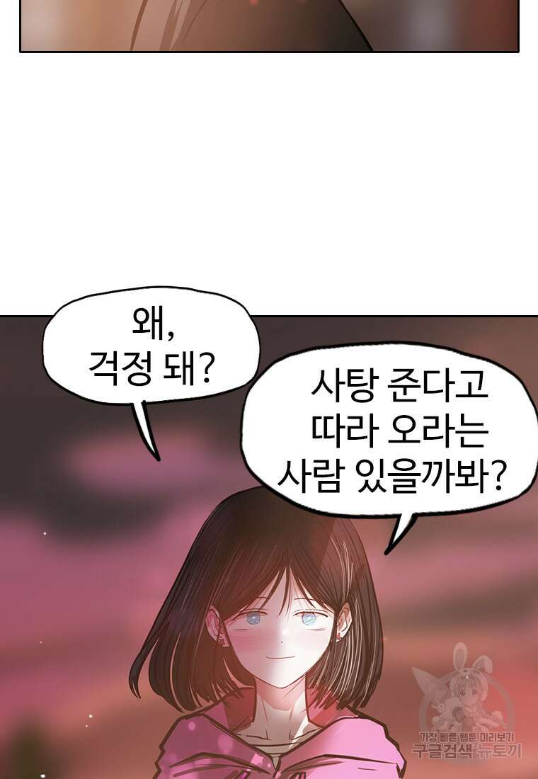 객 58화 60