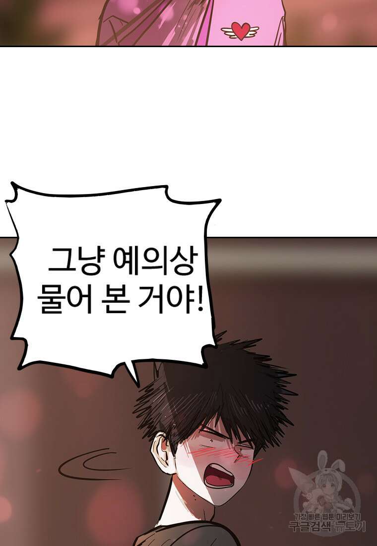 객 58화 61