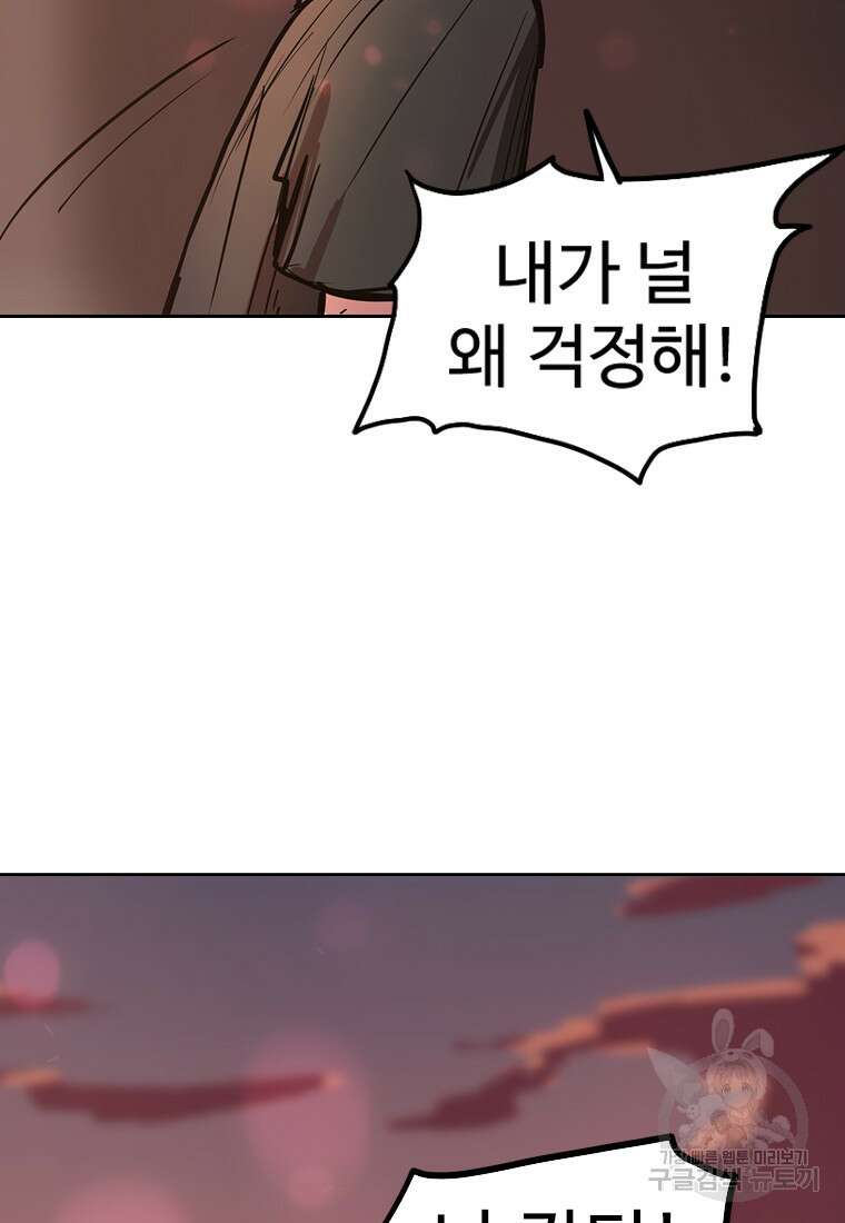 객 58화 62