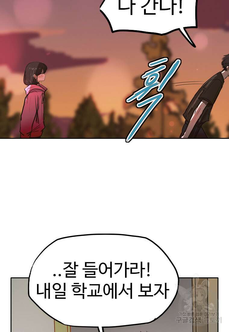 객 58화 63