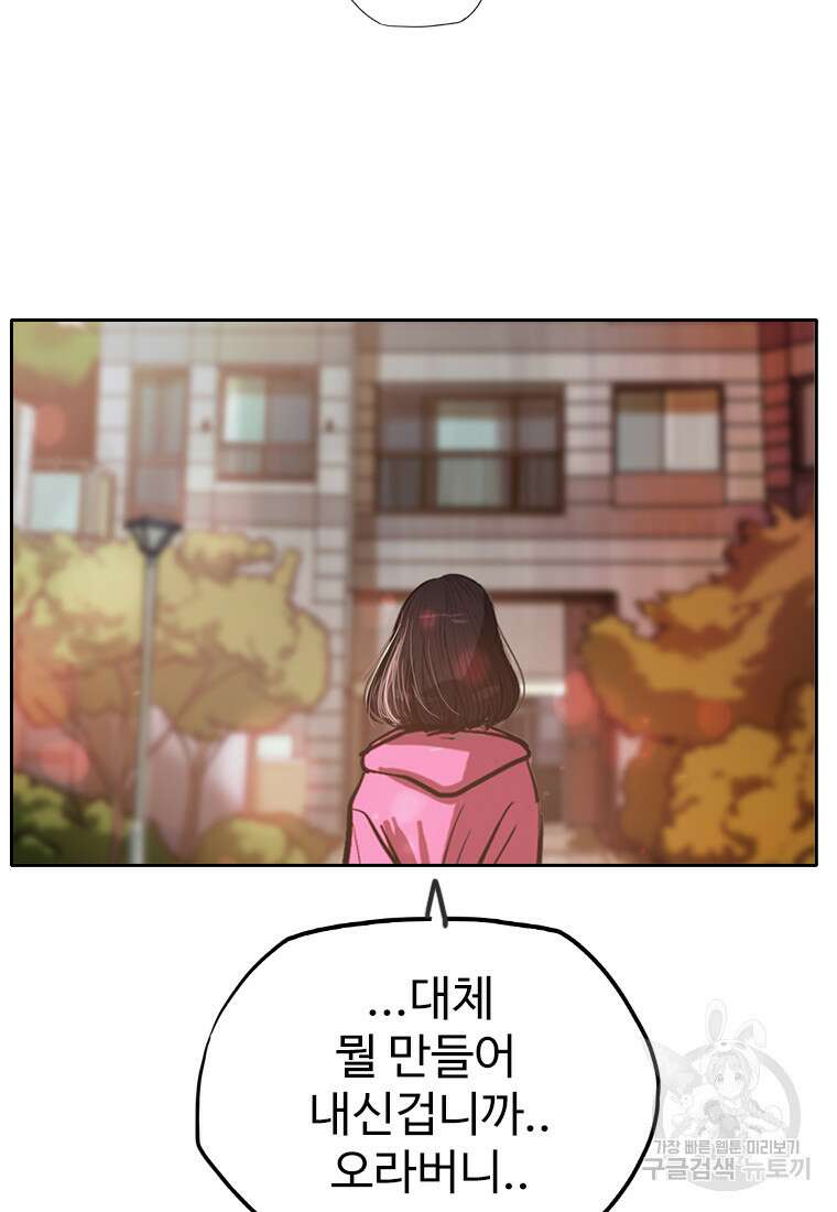 객 58화 66